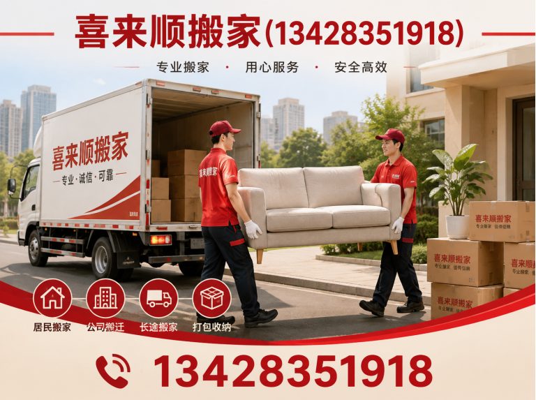 三水区家具拆装展示图