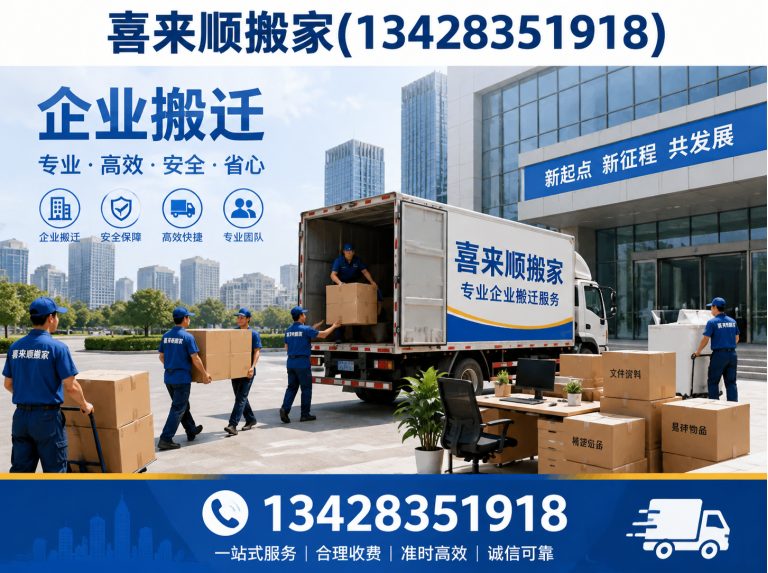 三水区同城搬家展示图